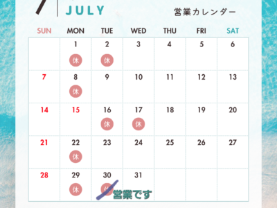 ７月 カレンダー