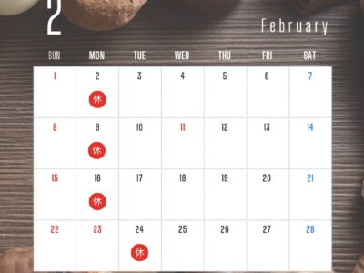 2月のお知らせ