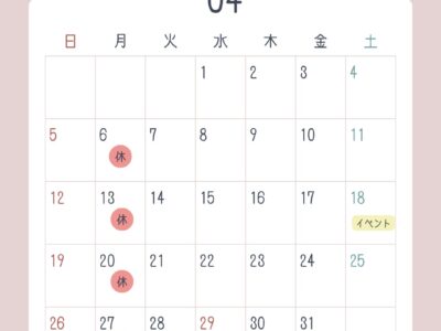 ４月のお知らせ
